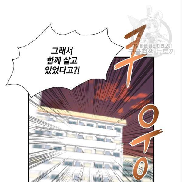 묘한 인생 23화 2
