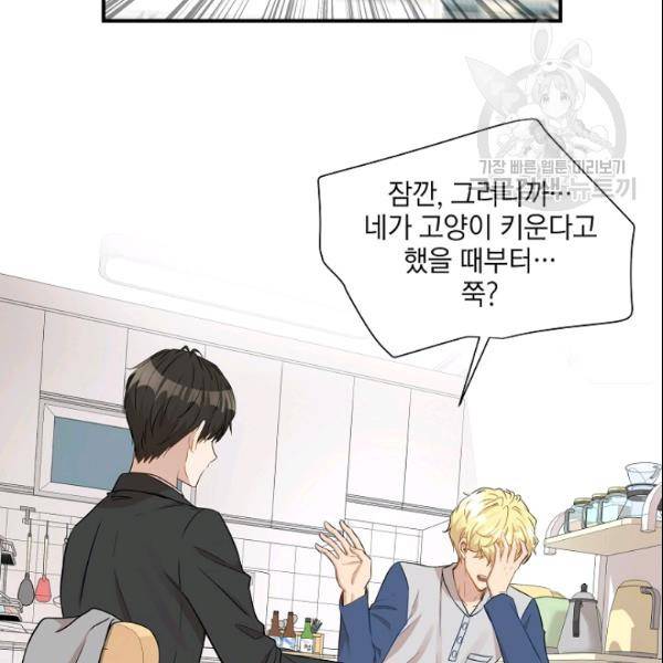 묘한 인생 23화 3