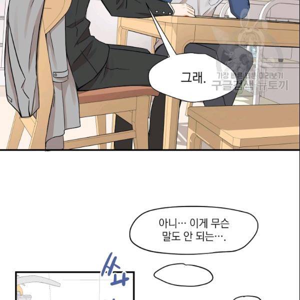 묘한 인생 23화 4