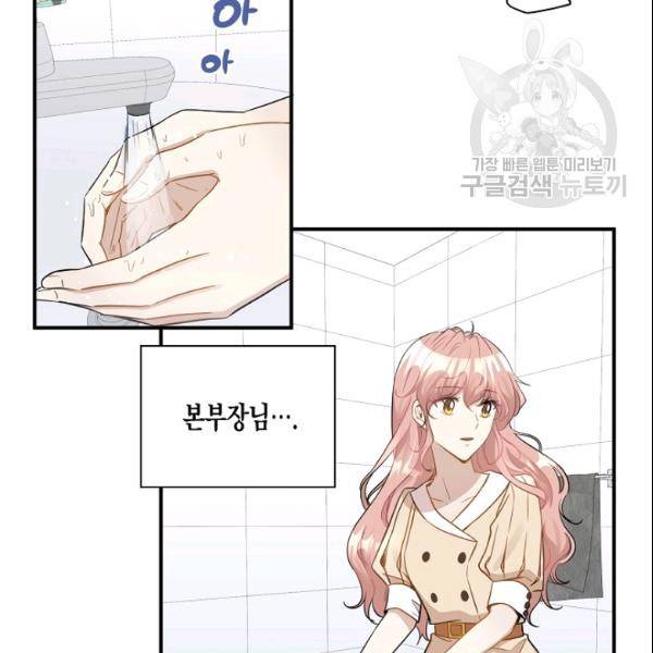 묘한 인생 23화 5