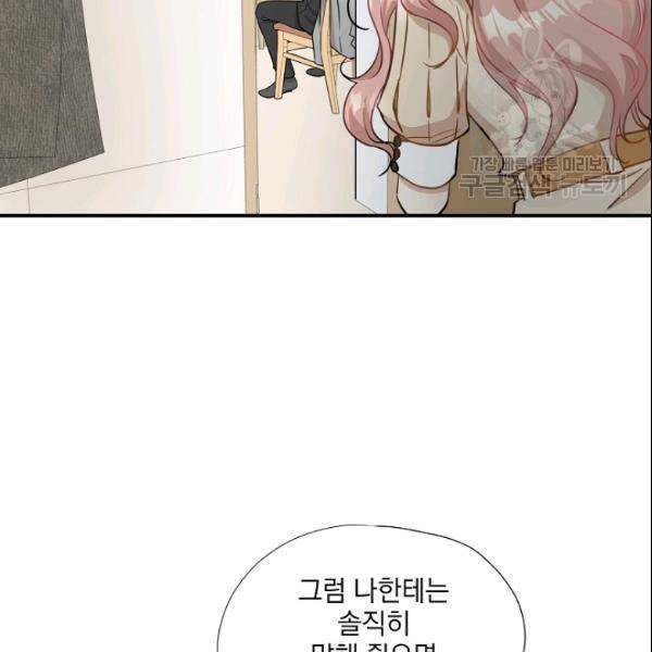 묘한 인생 23화 7