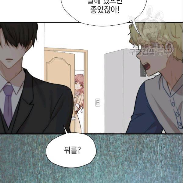 묘한 인생 23화 8