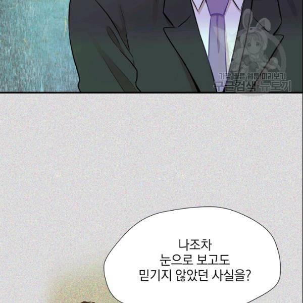 묘한 인생 23화 10