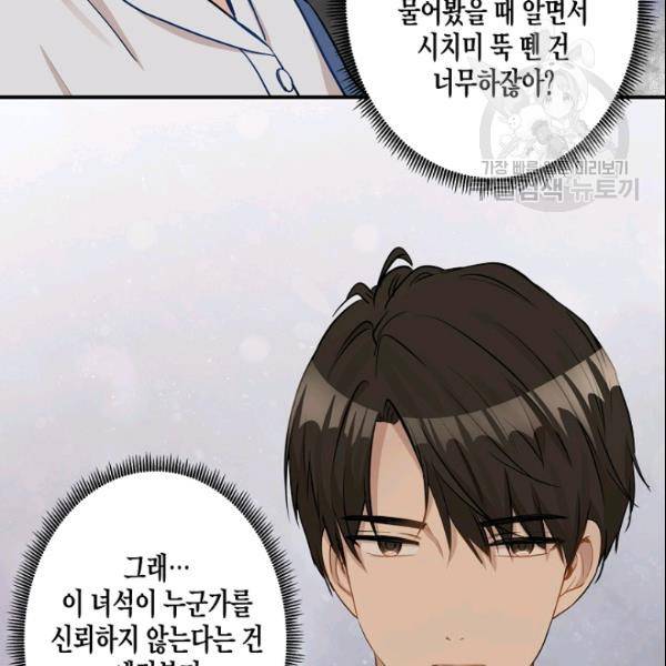 묘한 인생 23화 13