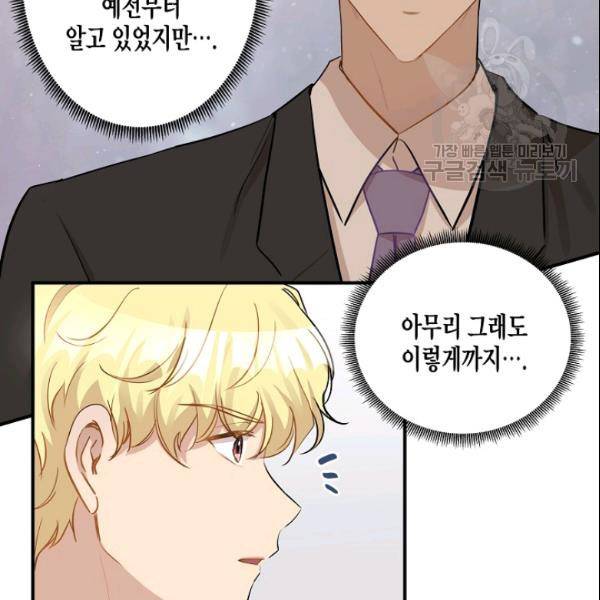 묘한 인생 23화 14