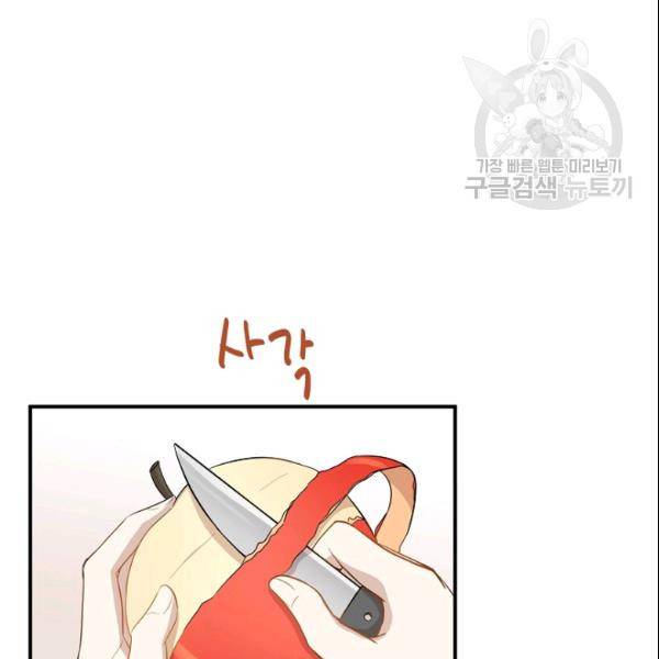 묘한 인생 33화 2