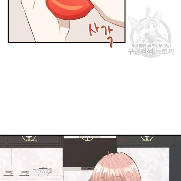 묘한 인생 33화 3
