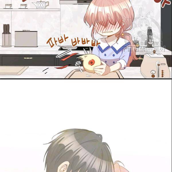 묘한 인생 33화 5