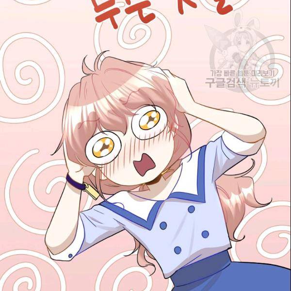 묘한 인생 33화 7