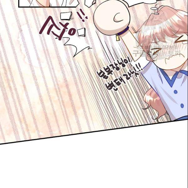 묘한 인생 33화 11
