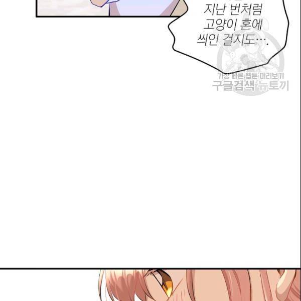 묘한 인생 33화 13