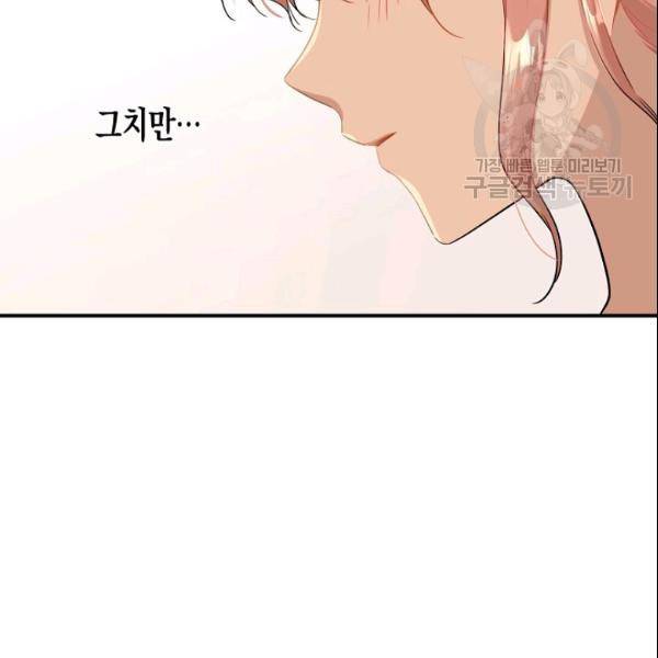 묘한 인생 33화 14