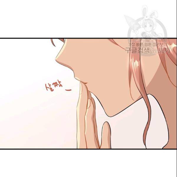 묘한 인생 33화 15