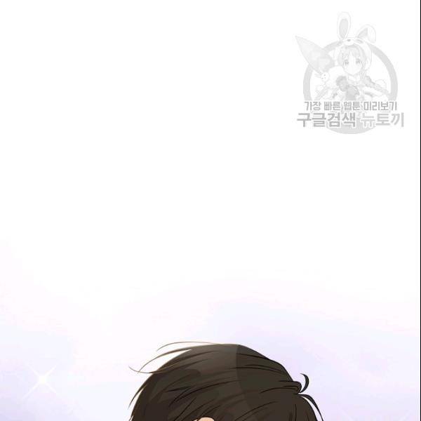 묘한 인생 33화 16