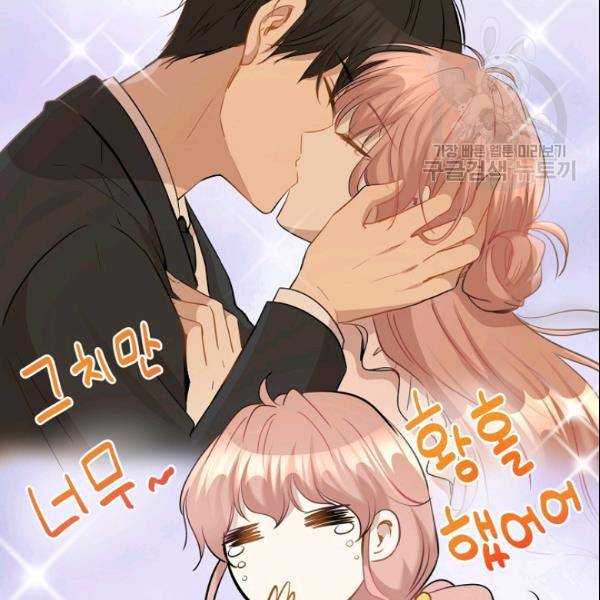 묘한 인생 33화 17