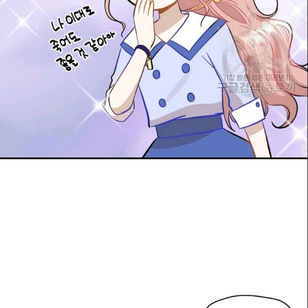 묘한 인생 33화 18