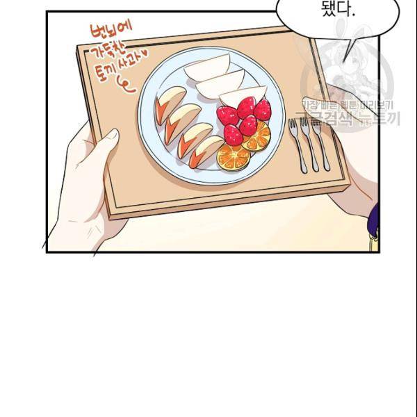 묘한 인생 33화 19