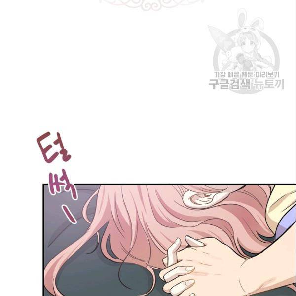묘한 인생 43화 2