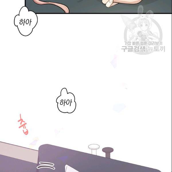 묘한 인생 43화 3