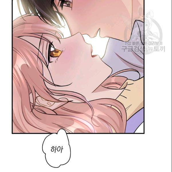 묘한 인생 43화 6
