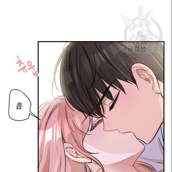 묘한 인생 43화 7