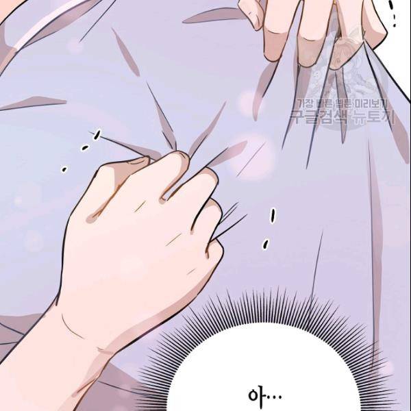 묘한 인생 43화 9