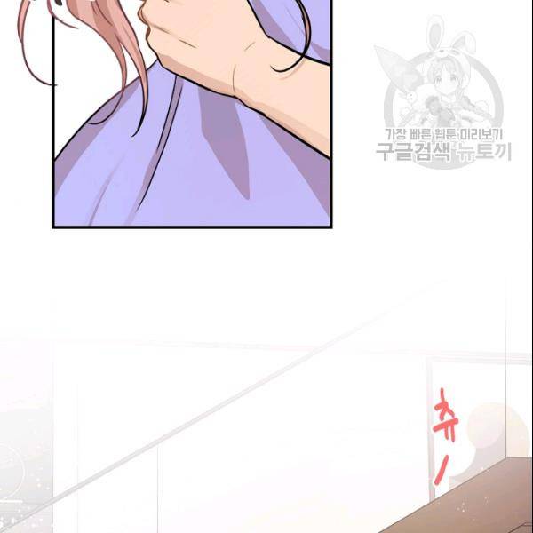 묘한 인생 43화 11