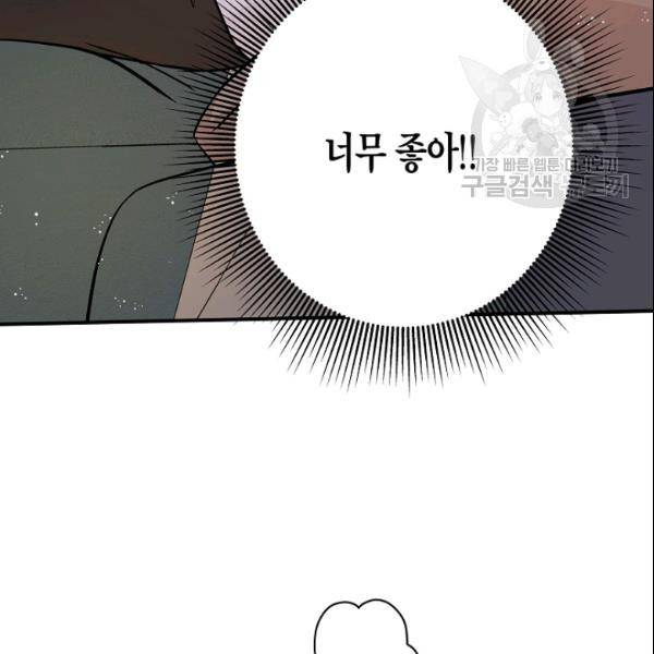 묘한 인생 43화 13