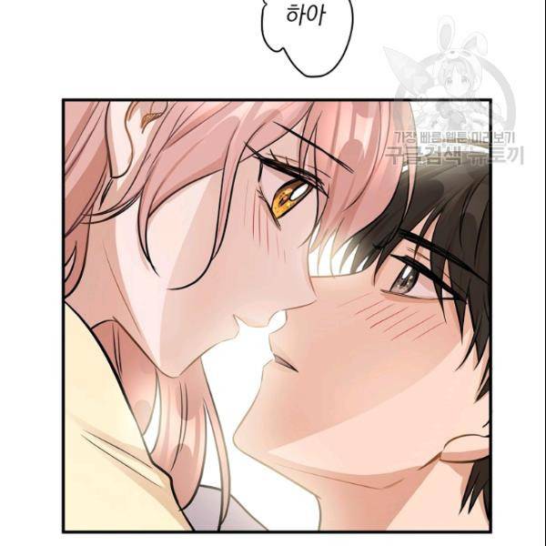 묘한 인생 43화 14