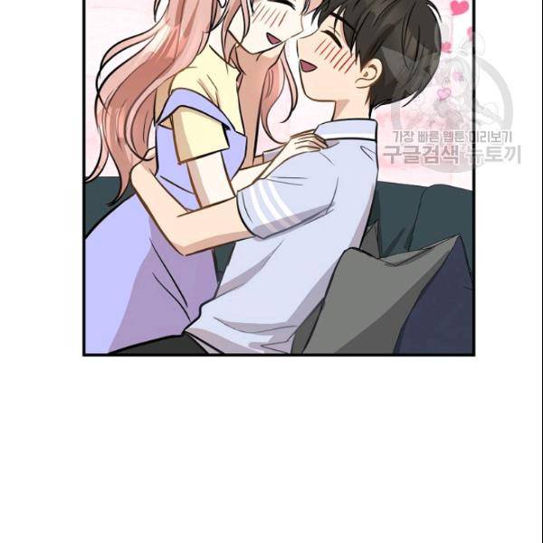 묘한 인생 43화 17