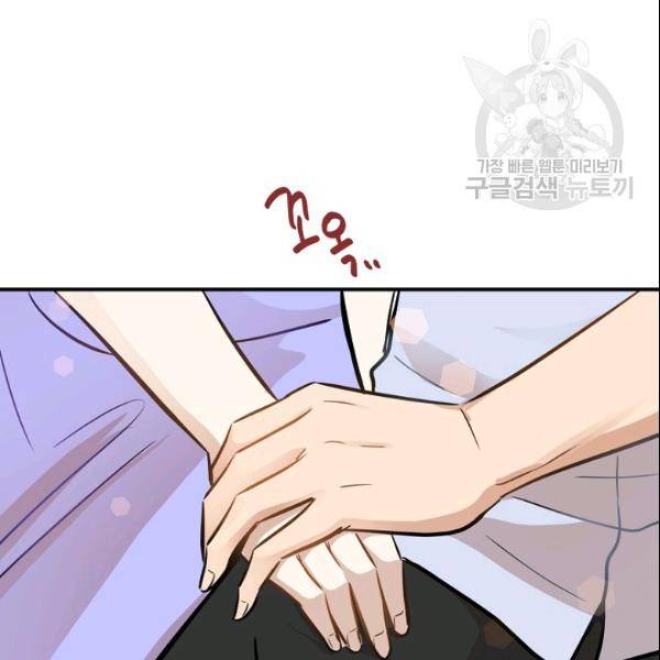 묘한 인생 43화 18