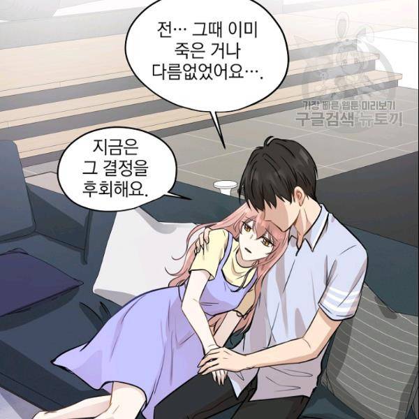 묘한 인생 43화 20