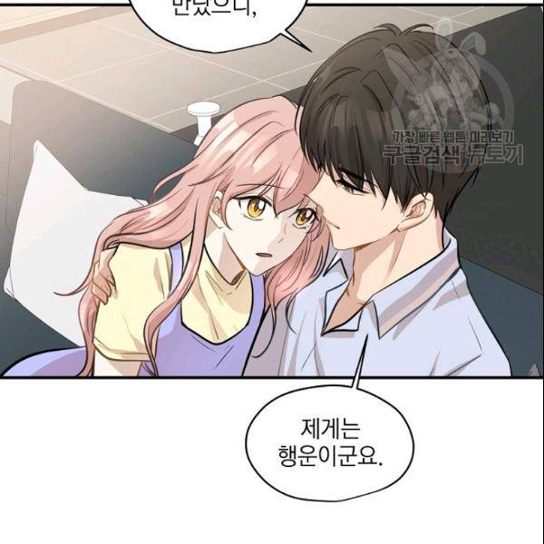 묘한 인생 43화 22