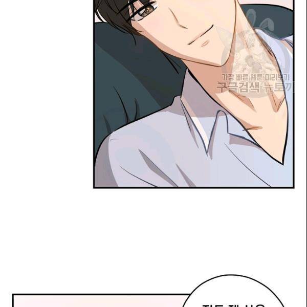 묘한 인생 43화 25