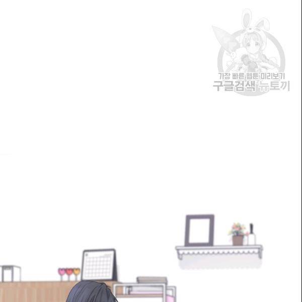 묘한 인생 53화 2