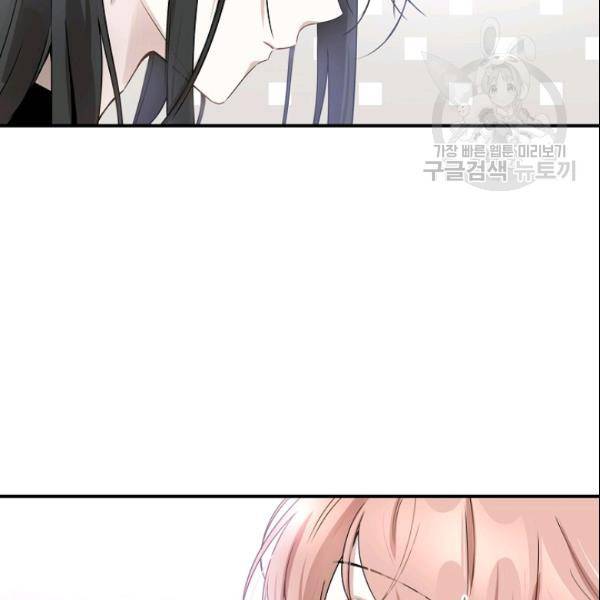 묘한 인생 53화 5