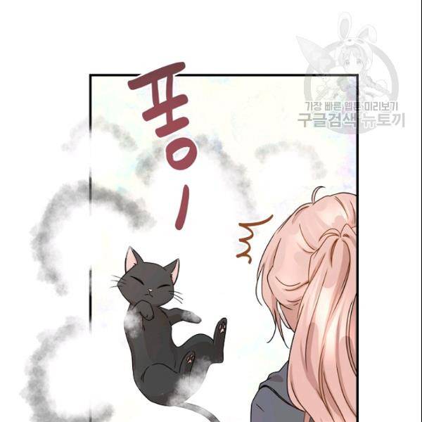 묘한 인생 53화 7