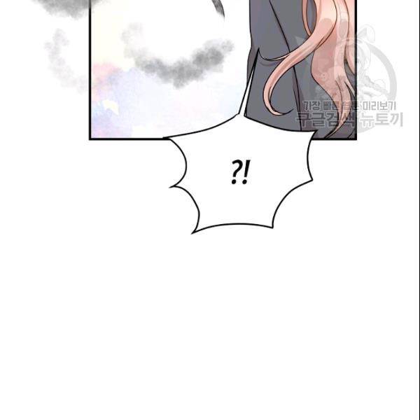 묘한 인생 53화 8