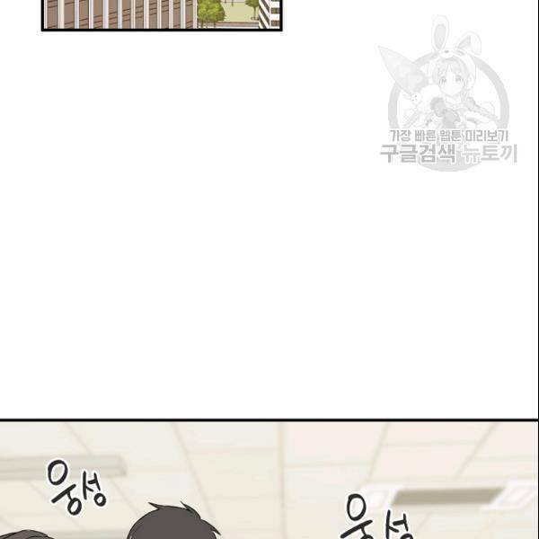 묘한 인생 53화 18