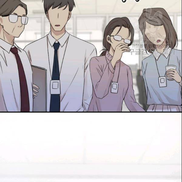 묘한 인생 53화 19