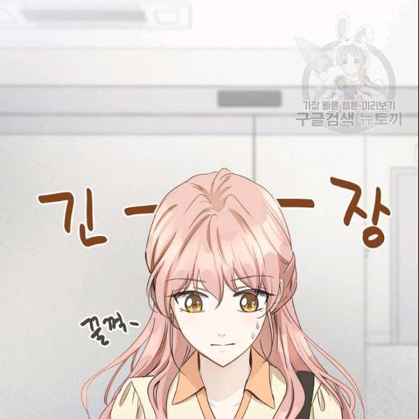 묘한 인생 53화 20