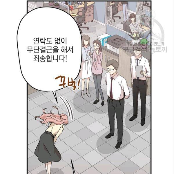 묘한 인생 53화 22