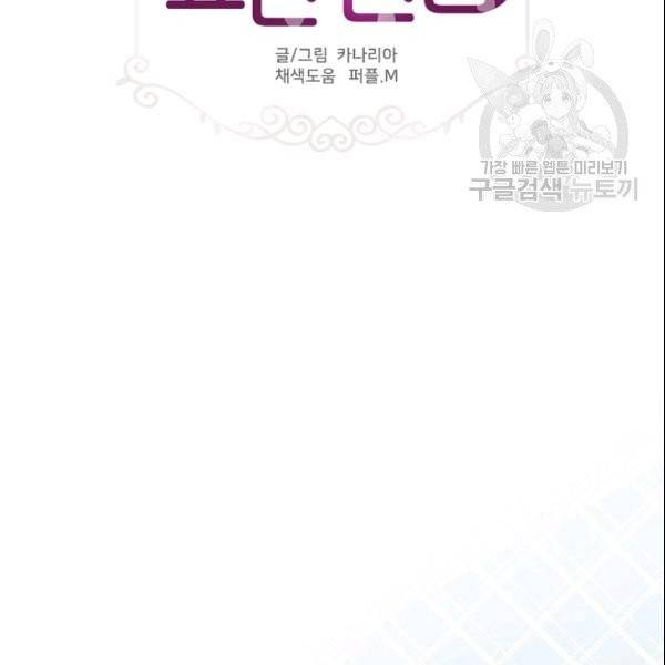 묘한 인생 60화 2