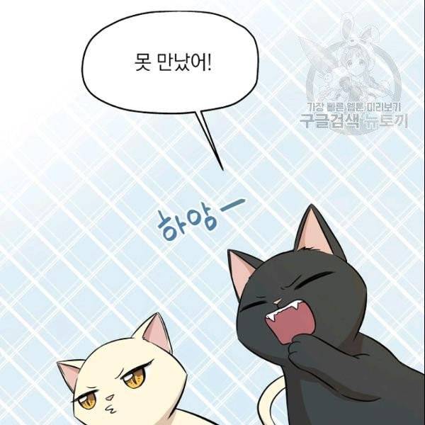 묘한 인생 60화 3