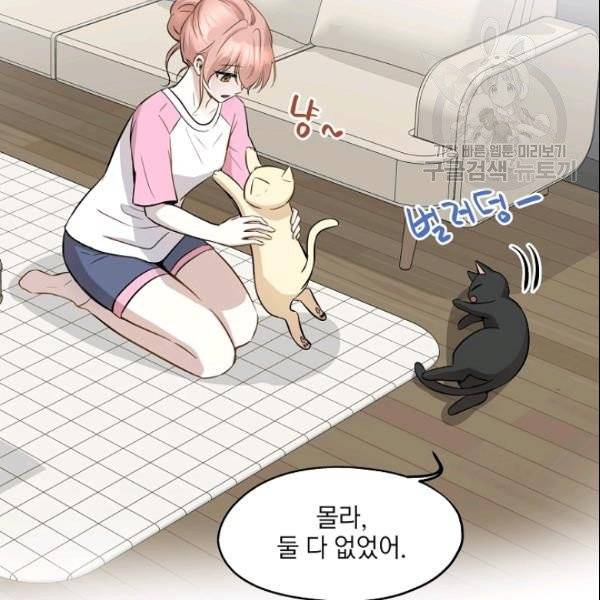 묘한 인생 60화 6