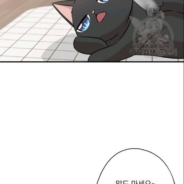 묘한 인생 60화 8