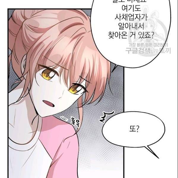 묘한 인생 60화 9