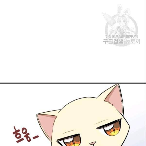 묘한 인생 60화 12