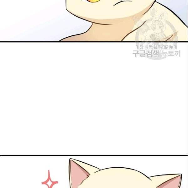 묘한 인생 60화 13