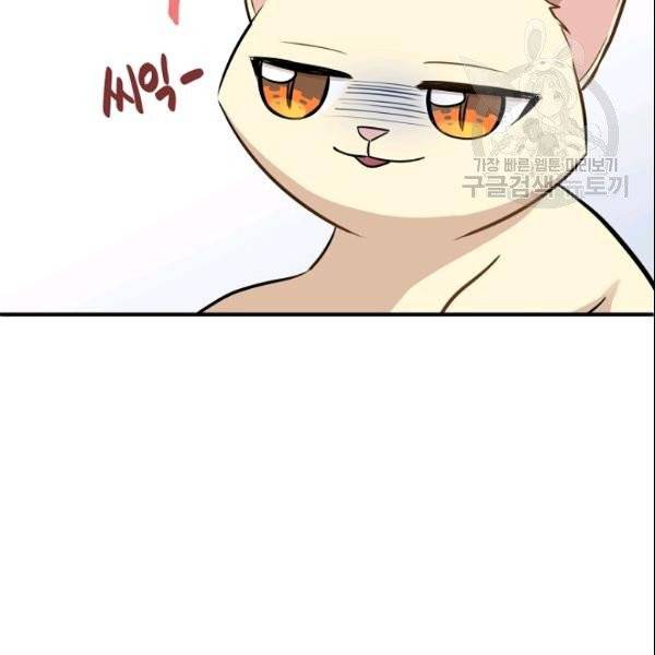 묘한 인생 60화 14